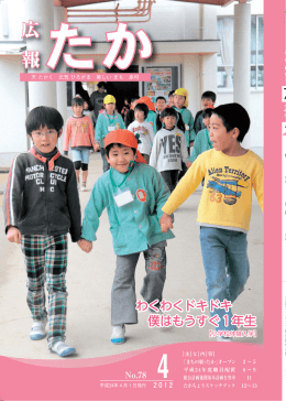 2012年4月号