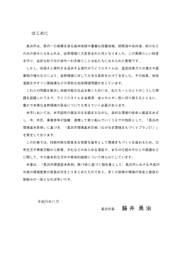 藤井 勇治 藤井 勇治