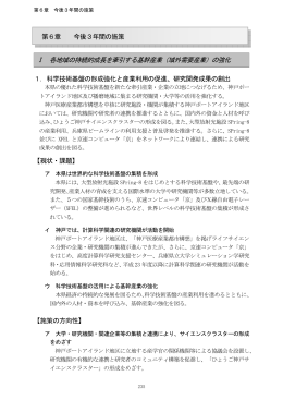 Ⅰ 各地域の持続的成長を牽引する基幹産業（域外需要産業）の