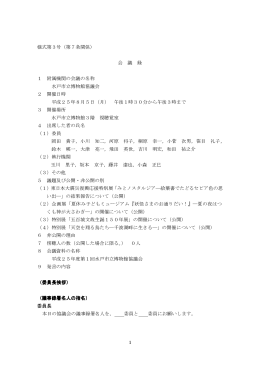 平成25年8月5日（月曜日）（PDF形式：164KB）