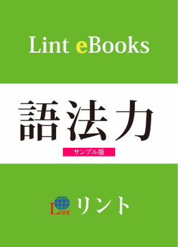 語法力