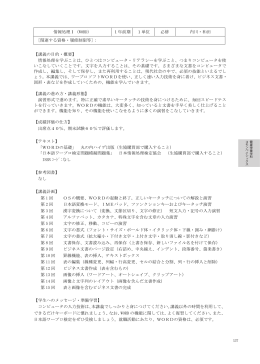 一括表示 - 松本大学／松本大学松商短期大学部