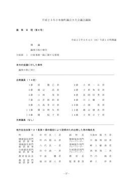 （9月4日） [PDFファイル／710KB]