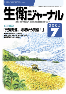 特集「涼を呼ぶ」／お店探訪 時の話題「外国人旅行者の誘致作戦」 連載