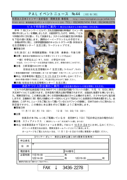 PDFファイル - 日本ミャンマー友好協会