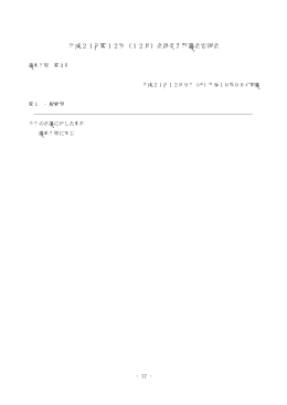 3日目 [413KB pdfファイル]