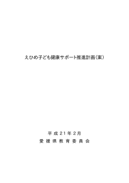 本文（PDF：166KB）