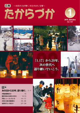 年1月号 一括ダウンロード （PDF 13.7MB）
