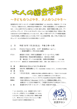 &sim;子どものつぶやき、大人のつぶやき&sim;