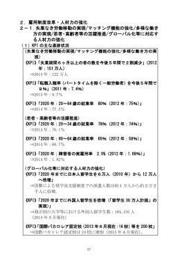 2（PDF形式：889KB）