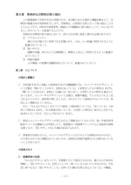 第1節 ひとづくり