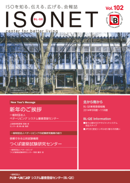 ISO NET VOL.102