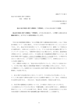 小沢委員 （PDF：11KB）