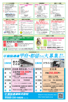 営業(正社員)募集!! とてもやりがいのある仕事です オズ プリンティング