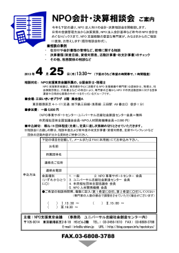 FAX申込書はこちらから
