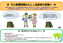 22 - alic｜独立行政法人 農畜産業振興機構