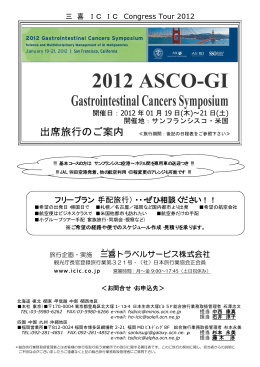 2012 ASCO-GI