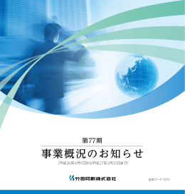 平成27年3月期