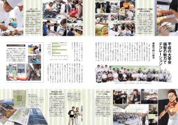 P4～5 - 福智町
