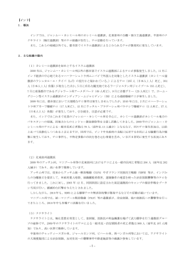 1． - 外務省 海外安全ホームページ