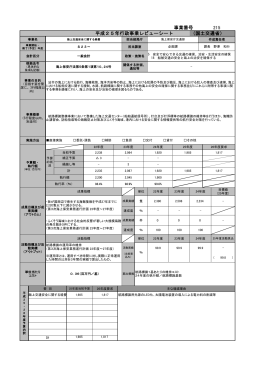 【白黒】.交通部130819 海上保安庁（所見入り） (2)