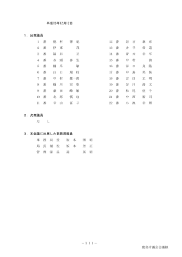 12月12日(一般質問)