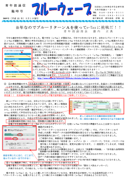 丑年なのでブルーリターンAを使ってe