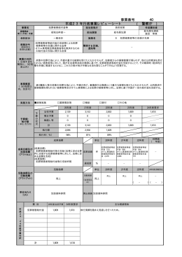一括ダウンロード：PDF