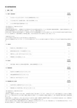 評価結果詳細PDFデータ