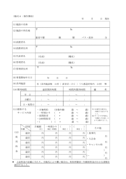 平成 年 月 日 現在