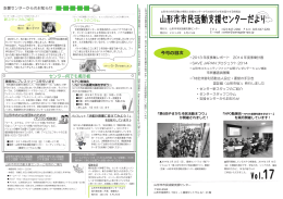 平成25年度事業レポート