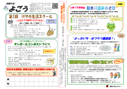 お知らせ - 四郷地区ホームページ