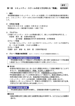 参考資料 （PDF:255KB）
