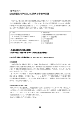 参考資料 - 赤い羽根共同募金