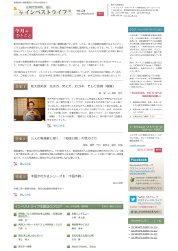 今月号の記事をすべてダウンロードする - 「長期投資仲間」通信 インベスト
