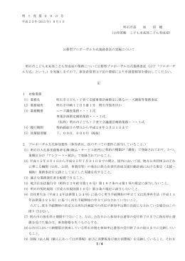 すべてのファイル（様式含む）（PDF：888KB）