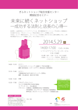 こちらのパンフレット - SOFTOPIA JAPAN | 公益財団法人ソフトピア