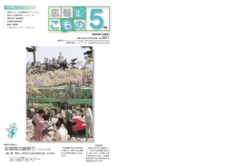 ここを - 菰野町役場