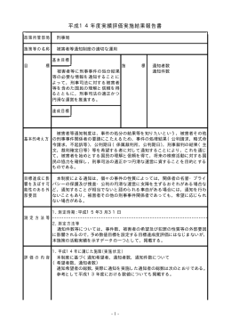 橡 Taro9-2法秩序の維持＜修正＞.jt