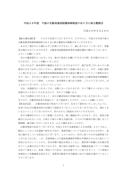 こちら - 国土交通省