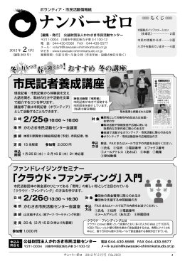 2012年2月号