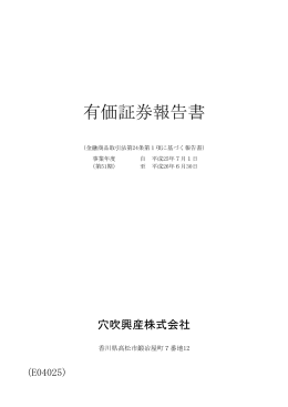 第51期 有価証券報告書