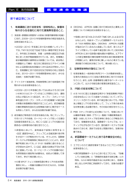 PDF 記事詳細