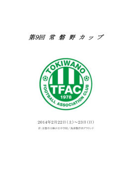 詳細はここをクリックしてください（PDF)。