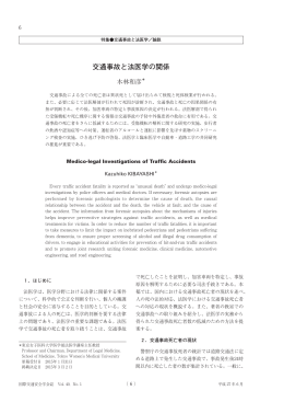 PDF 0.92MB - IATSS 公益財団法人国際交通安全学会