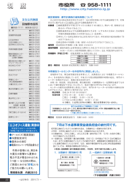 制度・お知らせ・スポーツ【11ページ】
