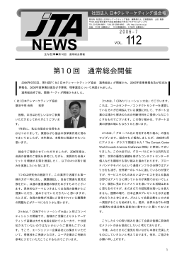 1.5MB - CCAJ 一般社団法人 日本コールセンター協会