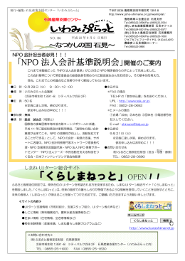 「くらしまねっと」 - 財団法人 しまね産業振興財団