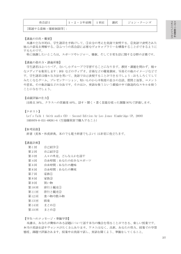 一括表示 - 松本大学／松本大学松商短期大学部