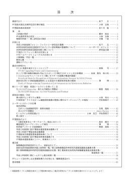 目 次